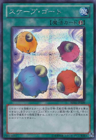 File:Scapegoat-BE01-JP-ScR.png