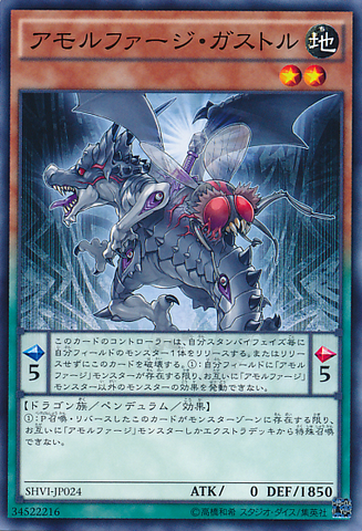 File:AmorphageGluttony-SHVI-JP-C.png