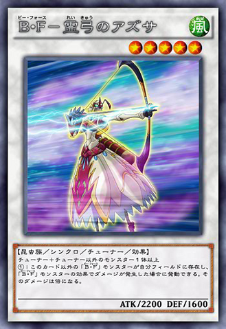 File:BattlewaspAzusatheGhostBow-JP-Anime-AV.png