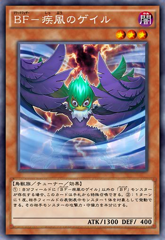 File:BlackwingGaletheWhirlwind-JP-Anime-AV.png