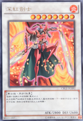 File:CrimsonBlader-CBLZ-TC-R.png