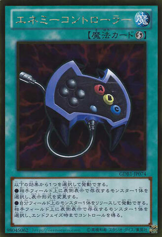 File:EnemyController-GDB1-JP-GUR.jpg