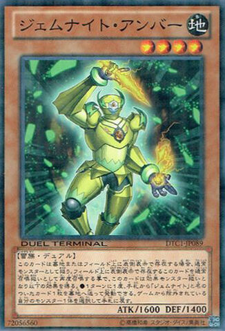 File:GemKnightAmber-DTC1-JP-DNPR-DT.jpg