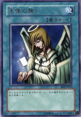 File:GracefulCharity-BE2-JP-R.jpg
