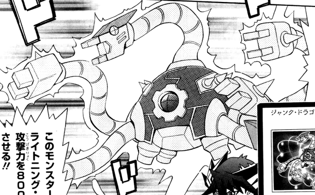 File:JunkDragonsent-JP-Manga-5D-NC.png