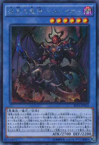 File:MalacodaNetherlordoftheBurningAbyss-EP15-JP-ScR.png