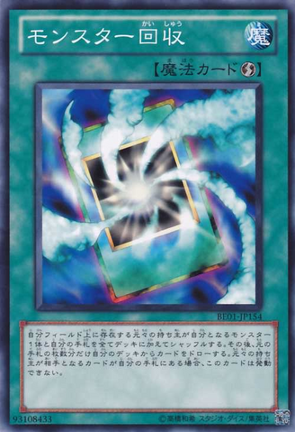 File:MonsterRecovery-BE01-JP-C.png