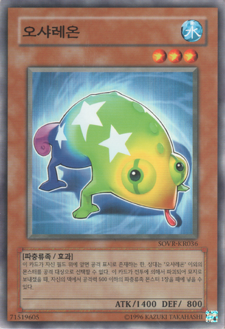 File:Oshaleon-SOVR-KR-C-UE.png