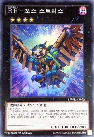 File:RaidraptorForceStrix-SPWR-KR-SR-1E.png
