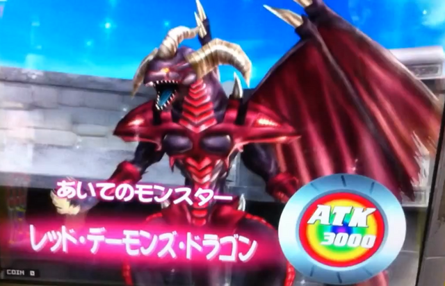 File:RedDragonArchfiend-DT-JP-VG-NC.png