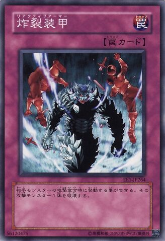 File:SakuretsuArmor-EE1-JP-C.jpg