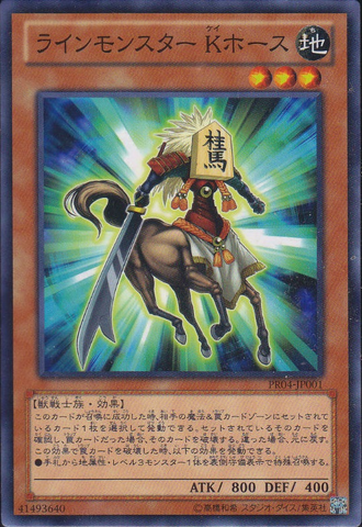 File:ShogiKnight-PR04-JP-C.png