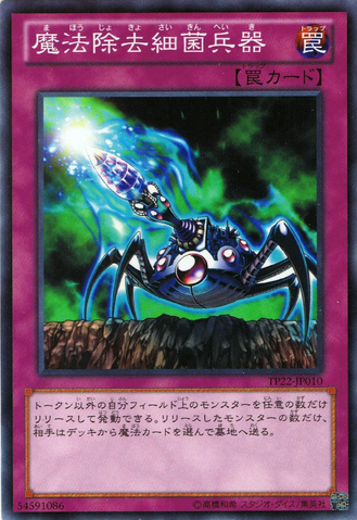 File:VirusCannon-TP22-JP-C.png