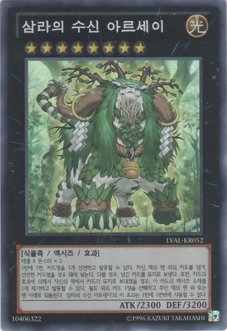 File:AlseitheSylvanHighProtector-LVAL-KR-SR-UE.png