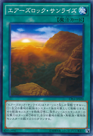 File:AyersRockSunrise-CPL1-JP-C.png