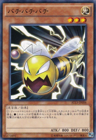 File:Bachibachibachi-AT13-JP-C.png