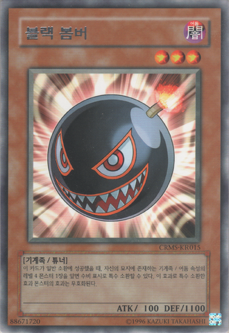 File:BlackSalvo-CRMS-KR-R-UE.png