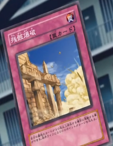 File:BlastingtheRuins-JP-Anime-5D.png