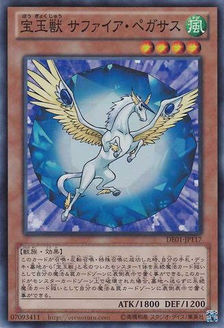 File:CrystalBeastSapphirePegasus-DE01-JP-SR.png
