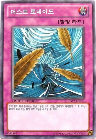 File:DustTornado-XS12-KR-C-LE.jpg