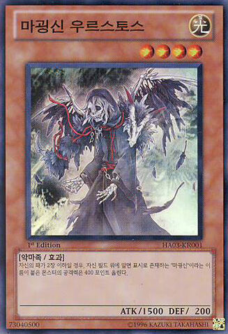 File:FabledUrustos-HA03-KR-SR-1E.jpg