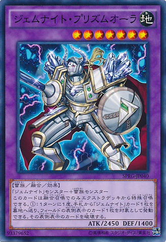 File:GemKnightPrismaura-SPRG-JP-C.png