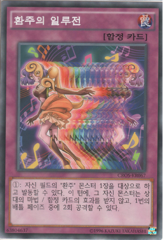 File:MelodiousIllusion-CROS-KR-C-UE.png