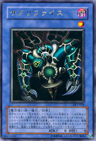 File:Relinquished-DL1-JP-UR.png