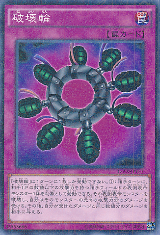 File:RingofDestruction-15AX-JP-MLR.png