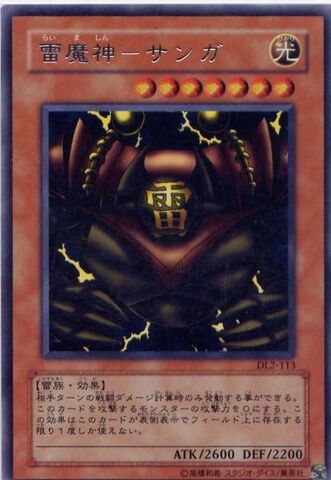 File:SangaoftheThunder-DL2-JP-R.jpg