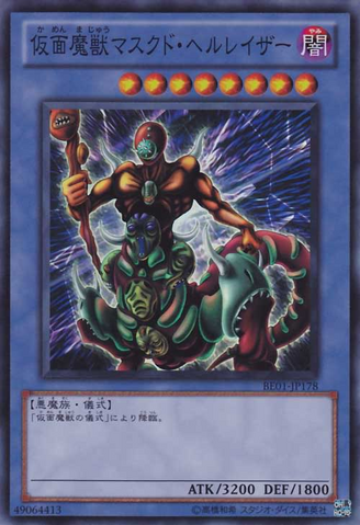 File:TheMaskedBeast-BE01-JP-SR.png