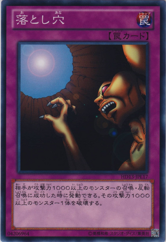 File:TrapHole-HD13-JP-C.png