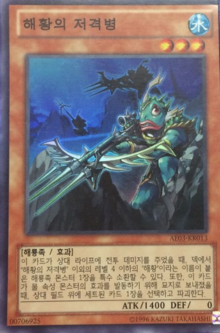 File:AtlanteanMarksman-AE03-KR-SR-UE.png