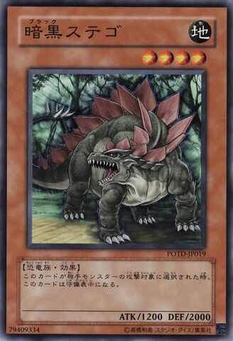 File:BlackStego-POTD-JP-C.jpg