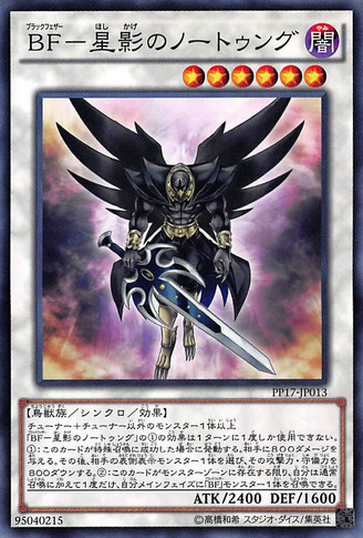 File:BlackwingNothungtheStarlight-PP17-JP-C.png