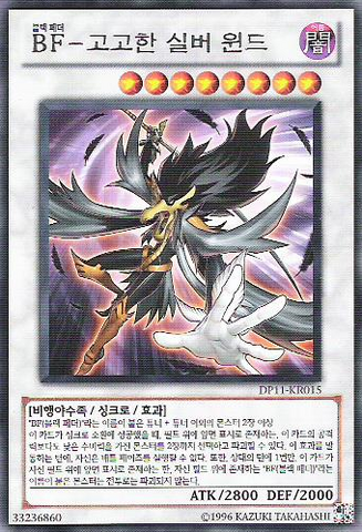 File:BlackwingSilverwindtheAscendant-DP11-KR-R-UE.png