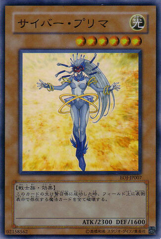 File:CyberPrima-EOJ-JP-SR.jpg