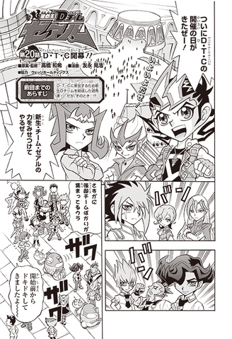 File:D Team ZEXAL 20.png