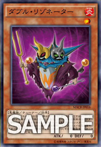 File:DoubleResonator-MACR-JP-OP.png
