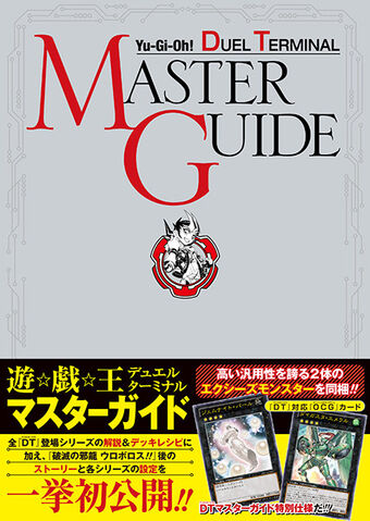 File:DuelTerminalMasterGuide-JP.jpg