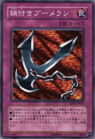 File:KunaiwithChain-SD17-JP-C.jpg