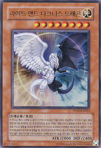 File:LightandDarknessDragon-PP03-KR-UR-UE.jpg