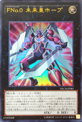 File:NumberF0UtopicFuture-NECH-JP-UR.png