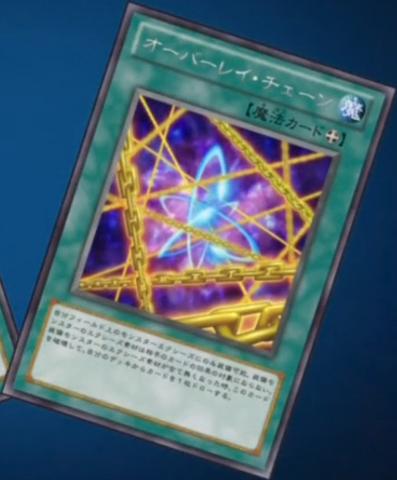 File:OverlayChain-JP-Anime-ZX.png