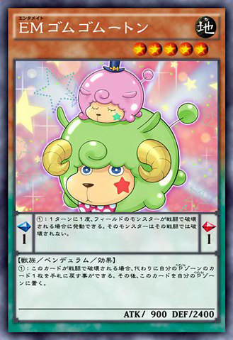 File:PerformapalGumgumouton-JP-Anime-AV.png