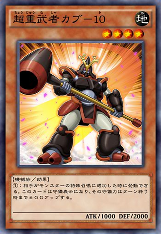 File:SuperheavySamuraiKabuto-JP-Anime-AV.png