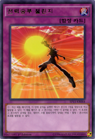 File:HiFivetheSky-EP15-KR-R-1E.png