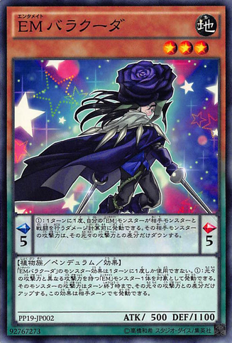 File:PerformapalBarracuda-PP19-JP-C.png