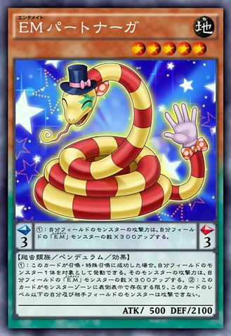 File:PerformapalPartnaga-JP-Anime-AV.png