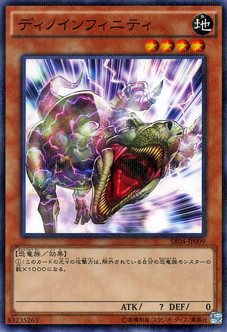 File:TyrannoInfinity-SR04-JP-NPR.png